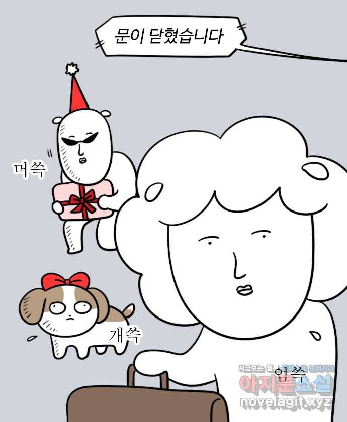 독립일기 시즌2 64화 아빠의 정년퇴직 (2) 3
