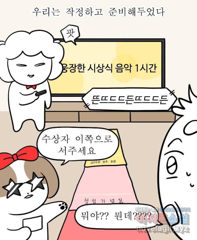 독립일기 시즌2 64화 아빠의 정년퇴직 (2) 6