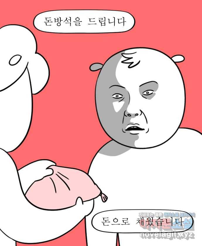 독립일기 시즌2 64화 아빠의 정년퇴직 (2) 10