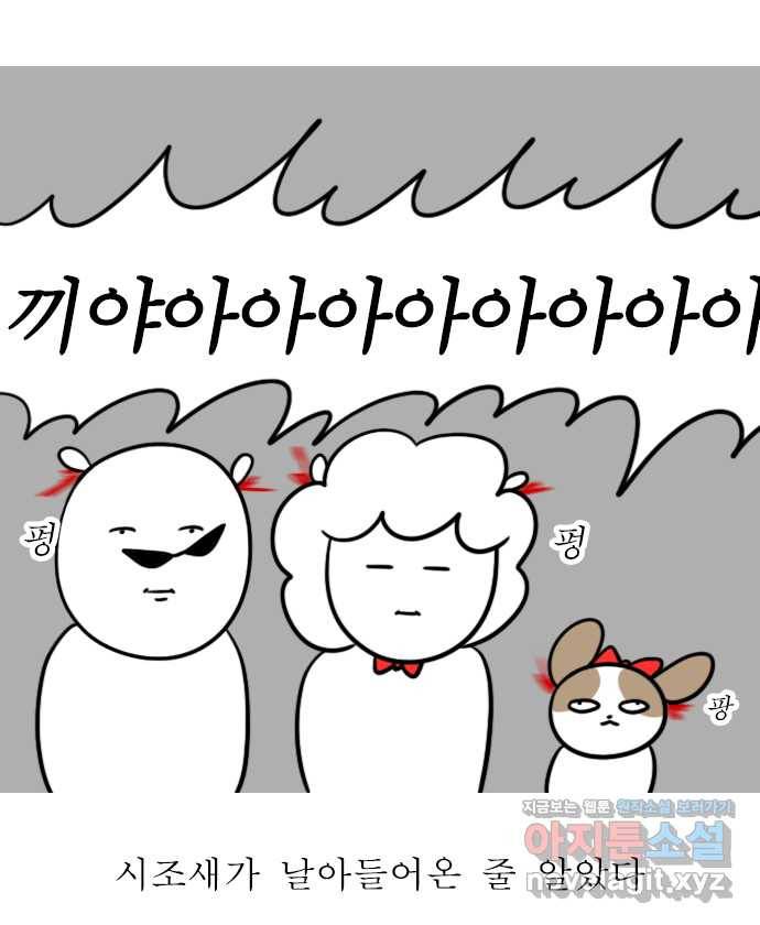 독립일기 시즌2 64화 아빠의 정년퇴직 (2) 11