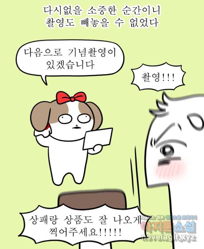 독립일기 시즌2 64화 아빠의 정년퇴직 (2) 12