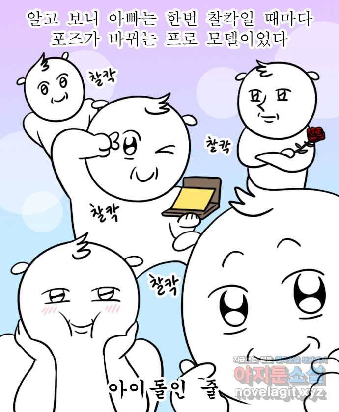 독립일기 시즌2 64화 아빠의 정년퇴직 (2) 13
