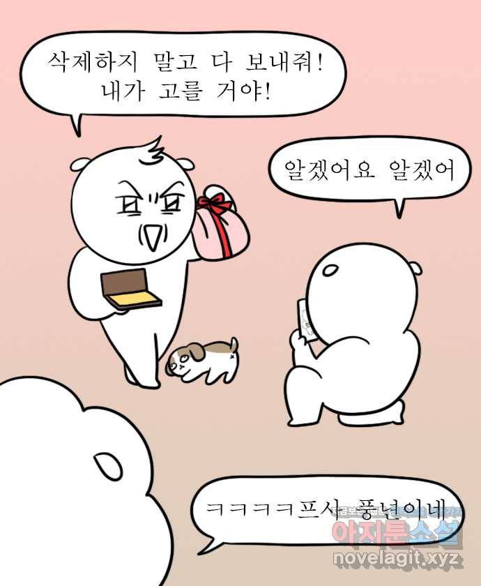 독립일기 시즌2 64화 아빠의 정년퇴직 (2) 14