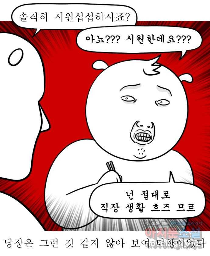 독립일기 시즌2 64화 아빠의 정년퇴직 (2) 16