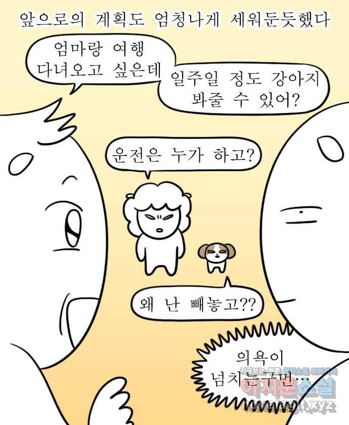 독립일기 시즌2 64화 아빠의 정년퇴직 (2) 18