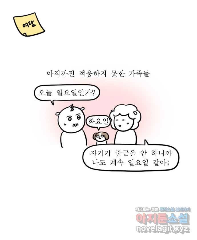 독립일기 시즌2 64화 아빠의 정년퇴직 (2) 20