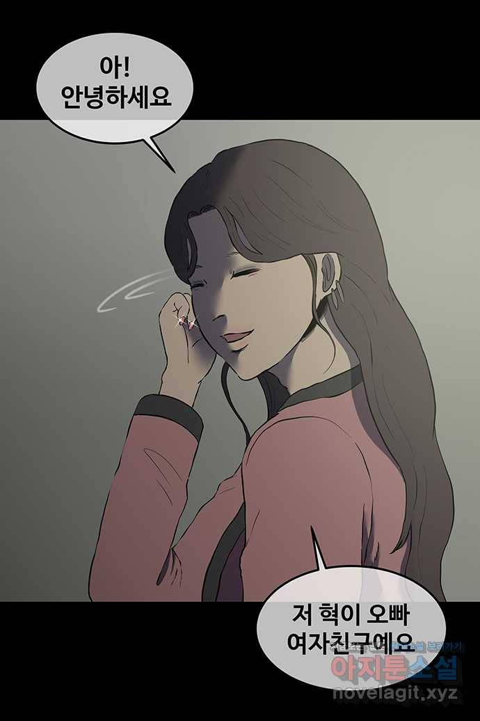 신림/남/22 41. 돼지나 사람이나 4