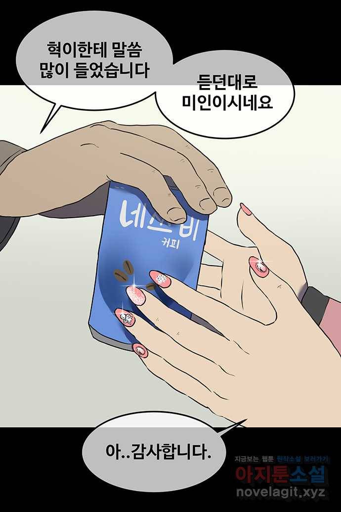 신림/남/22 41. 돼지나 사람이나 6