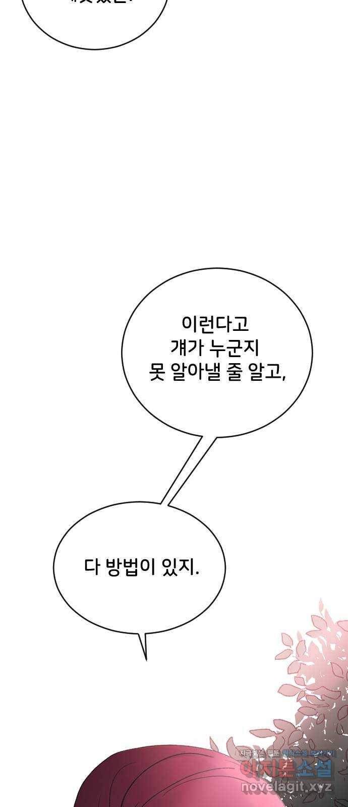 오빠세끼 37 취향존중 7