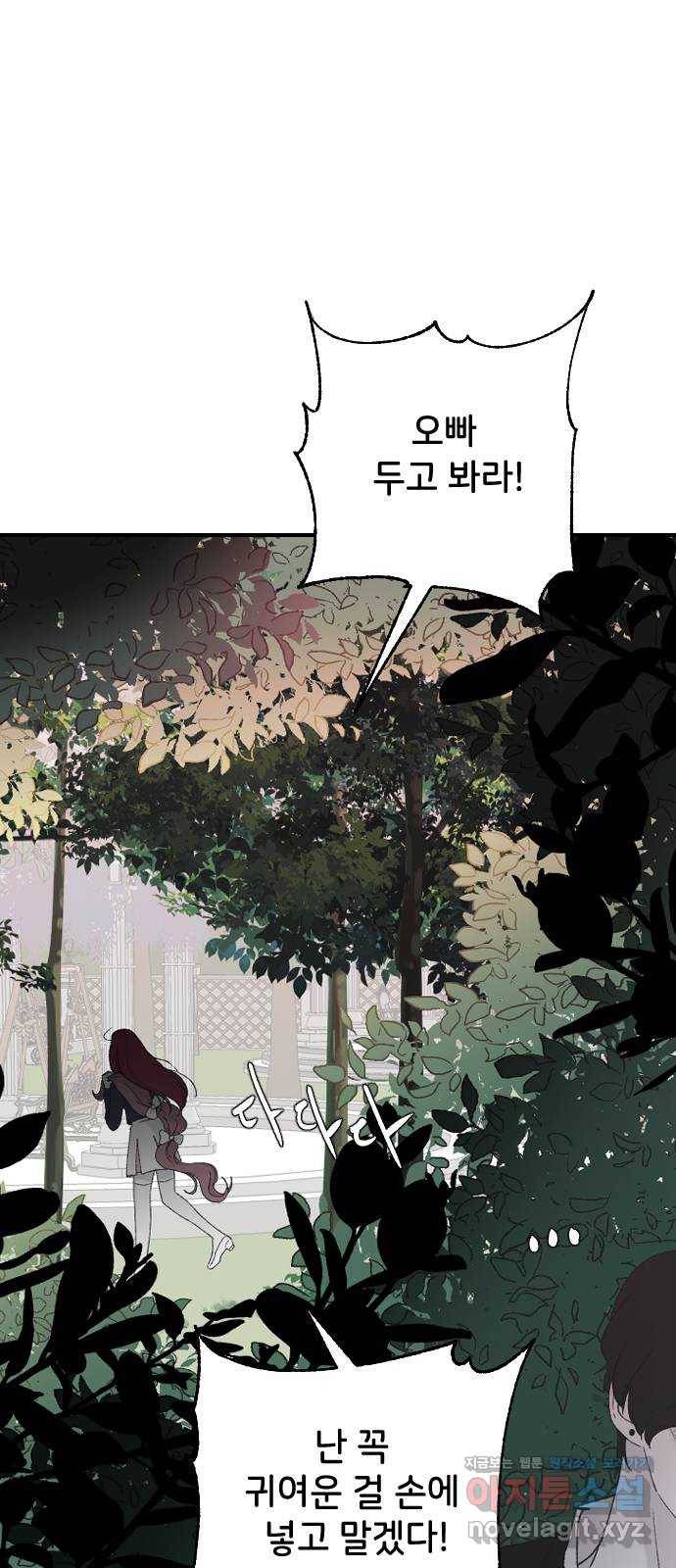 오빠세끼 37 취향존중 9