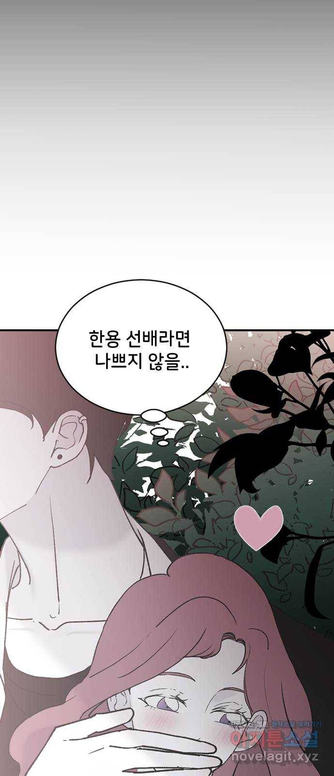 오빠세끼 37 취향존중 20