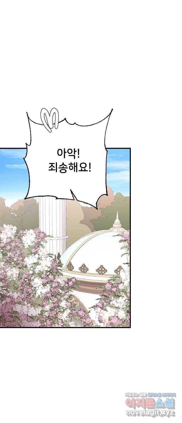 오빠세끼 37 취향존중 23