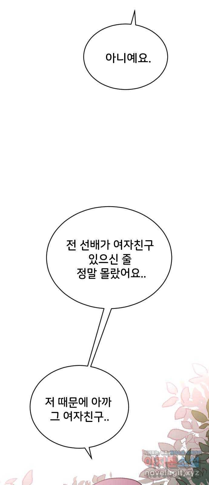 오빠세끼 37 취향존중 25