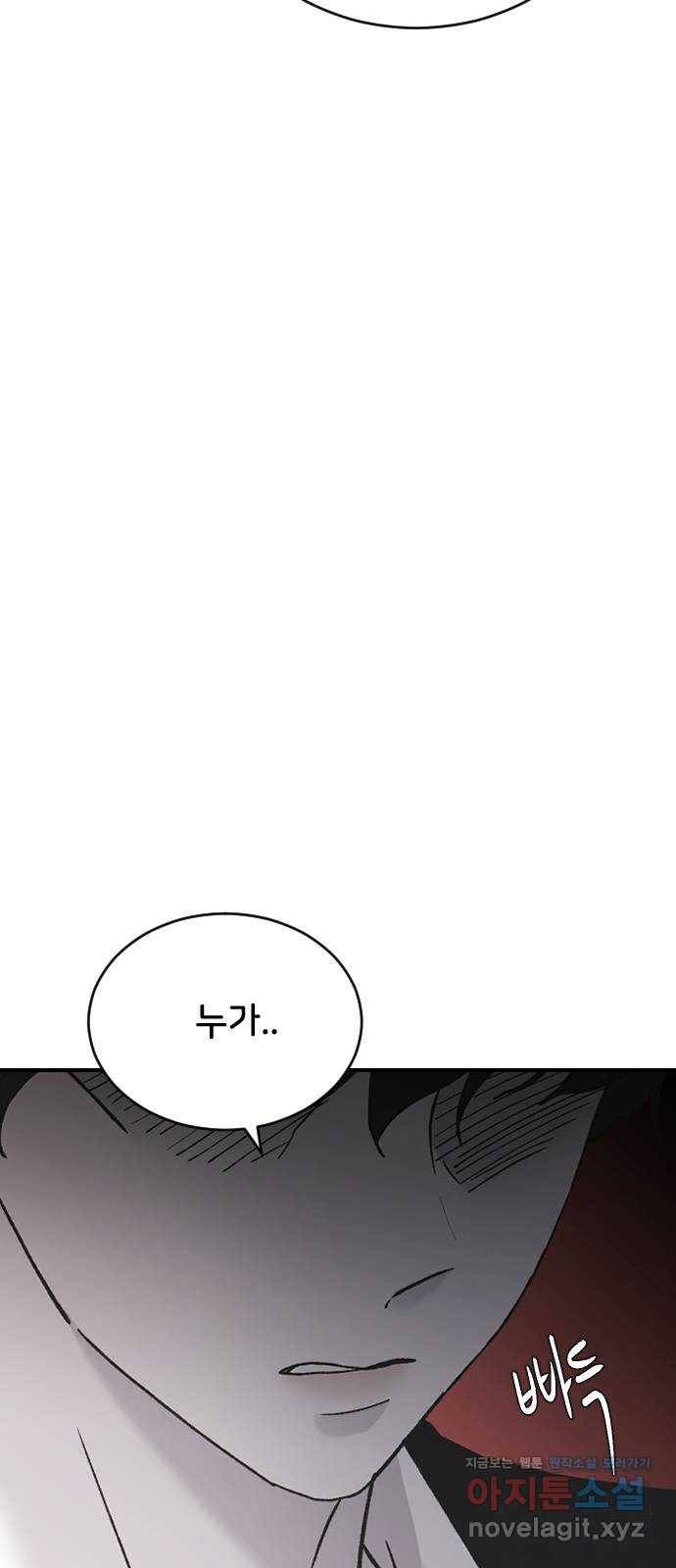 오빠세끼 37 취향존중 27