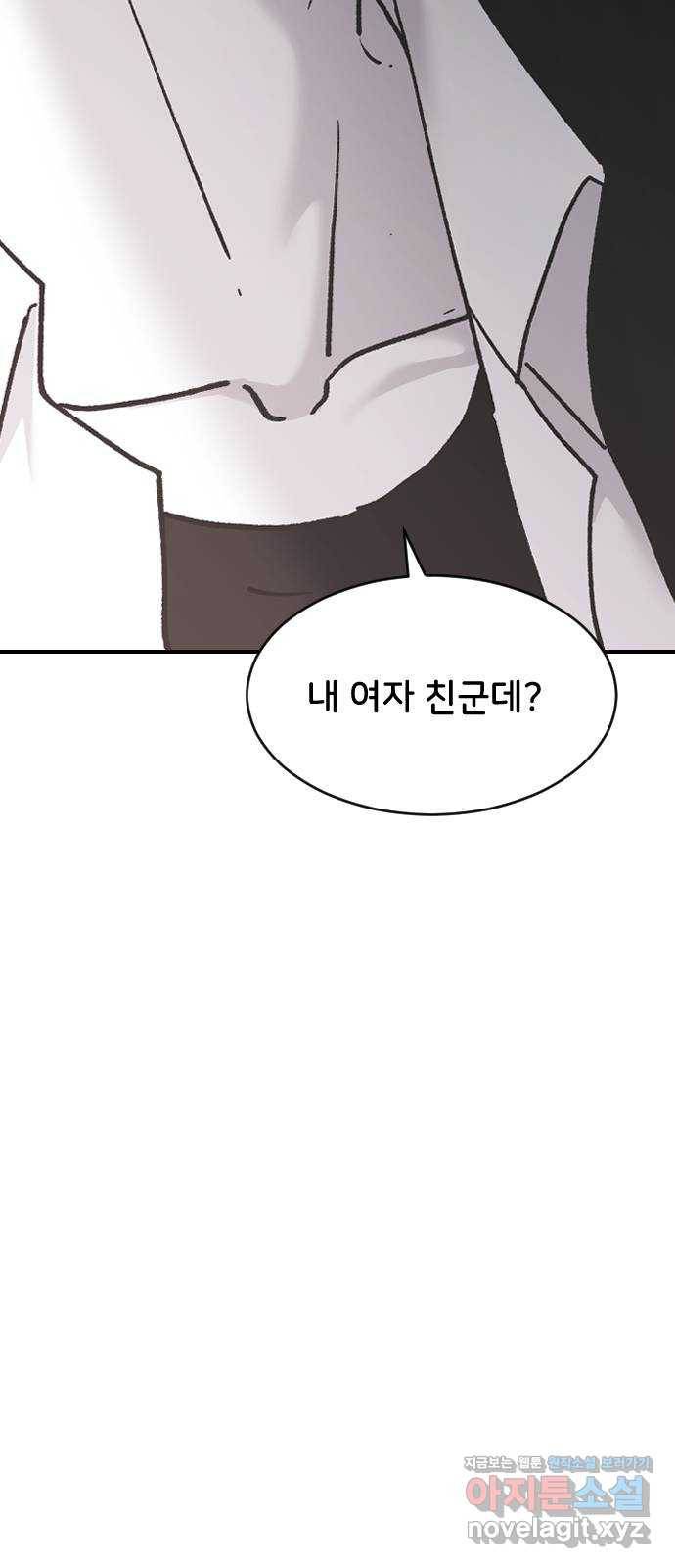 오빠세끼 37 취향존중 28
