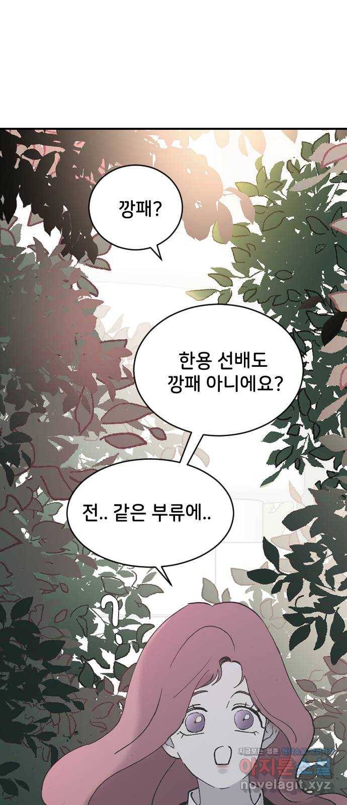 오빠세끼 37 취향존중 30