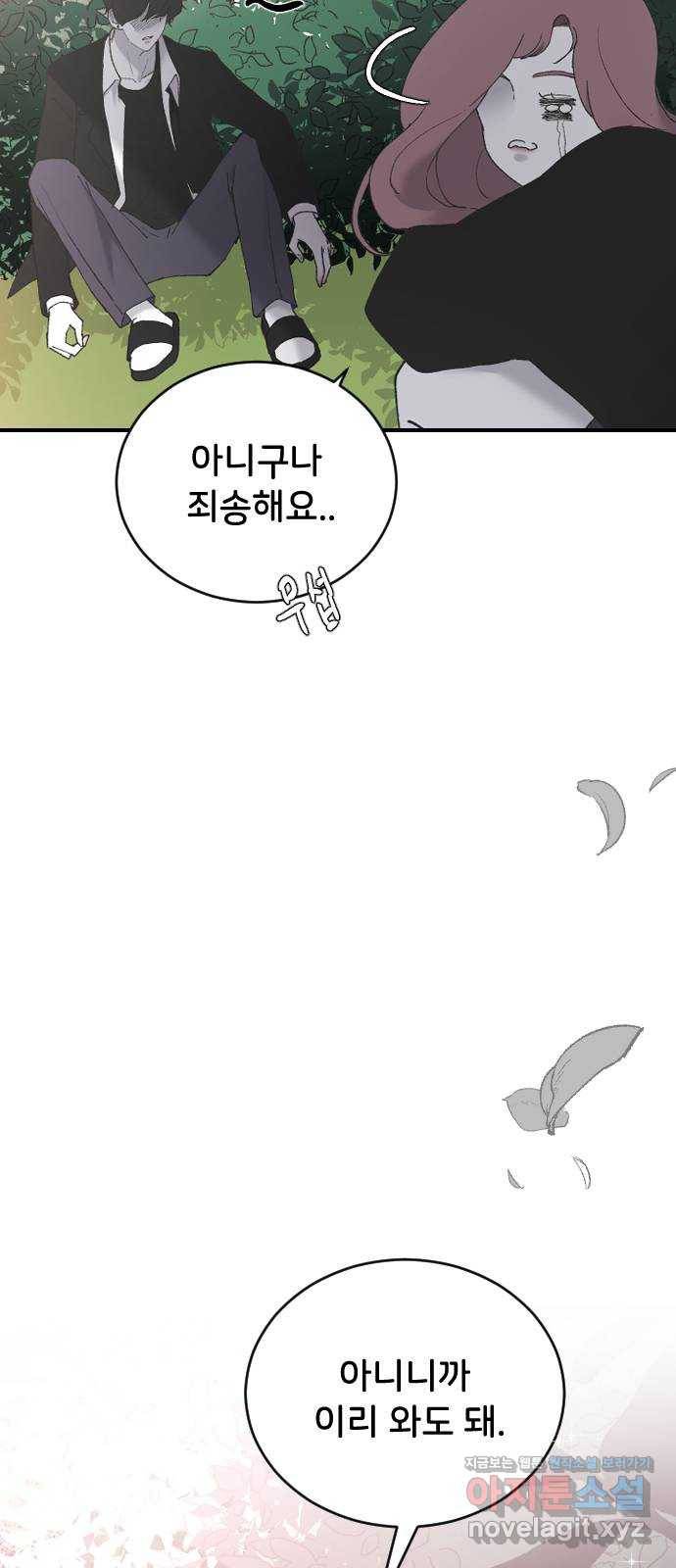 오빠세끼 37 취향존중 32