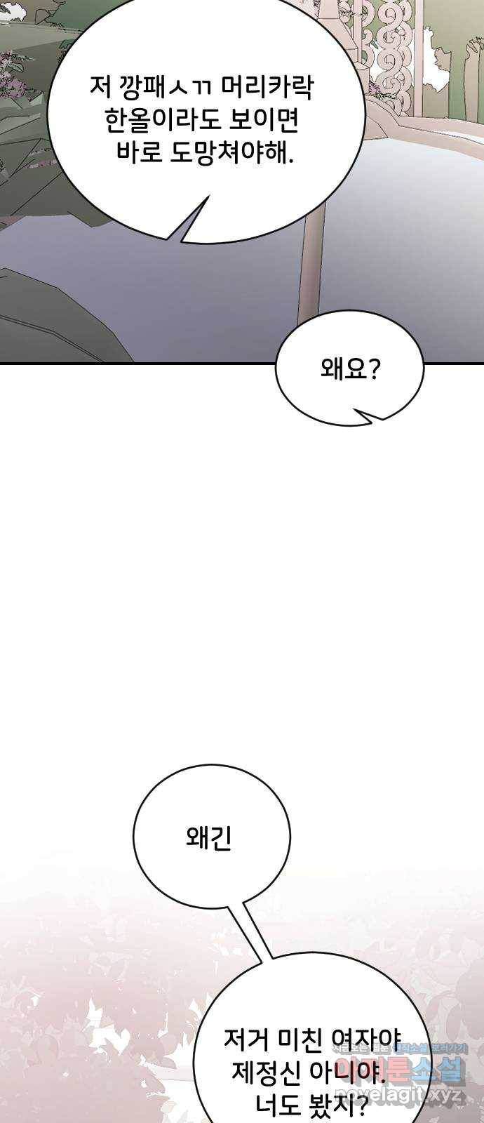오빠세끼 37 취향존중 36