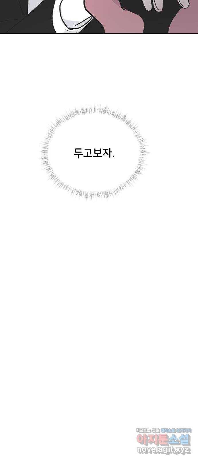 오빠세끼 37 취향존중 42