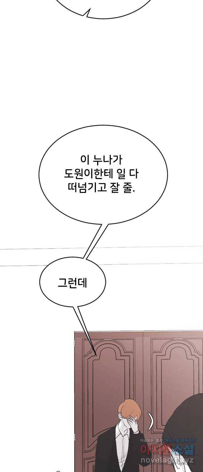 오빠세끼 37 취향존중 45