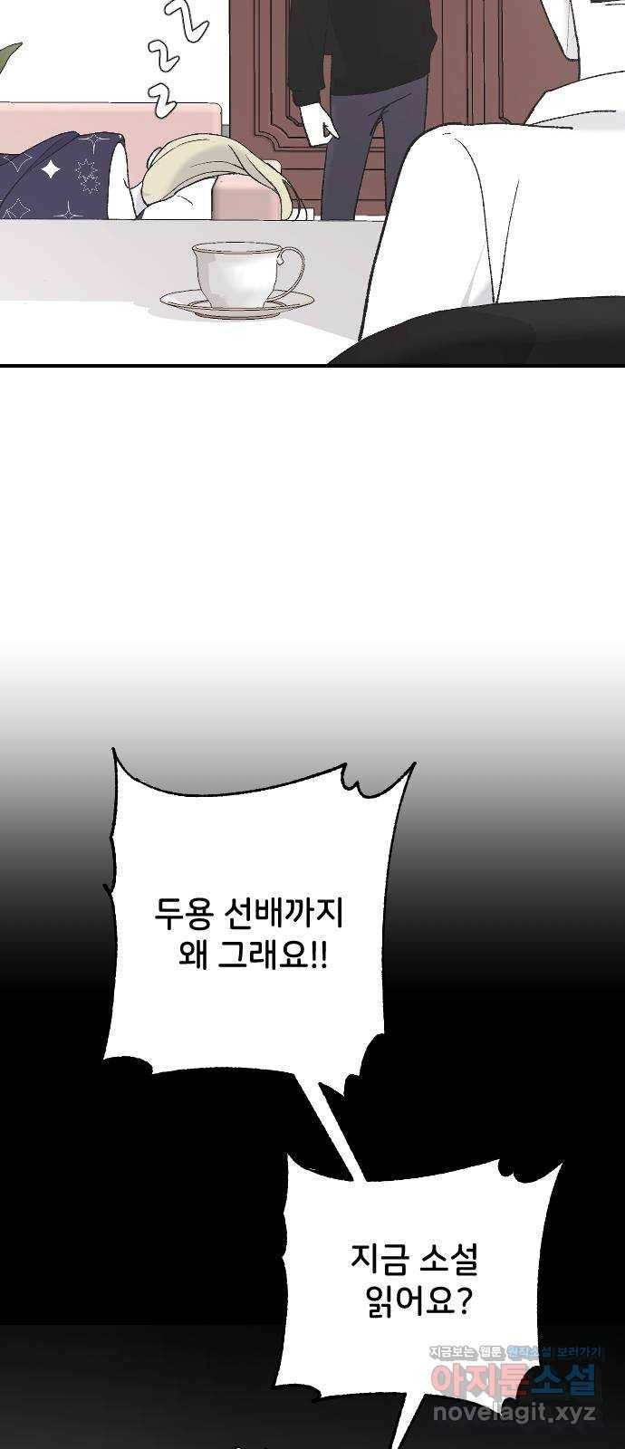 오빠세끼 37 취향존중 46