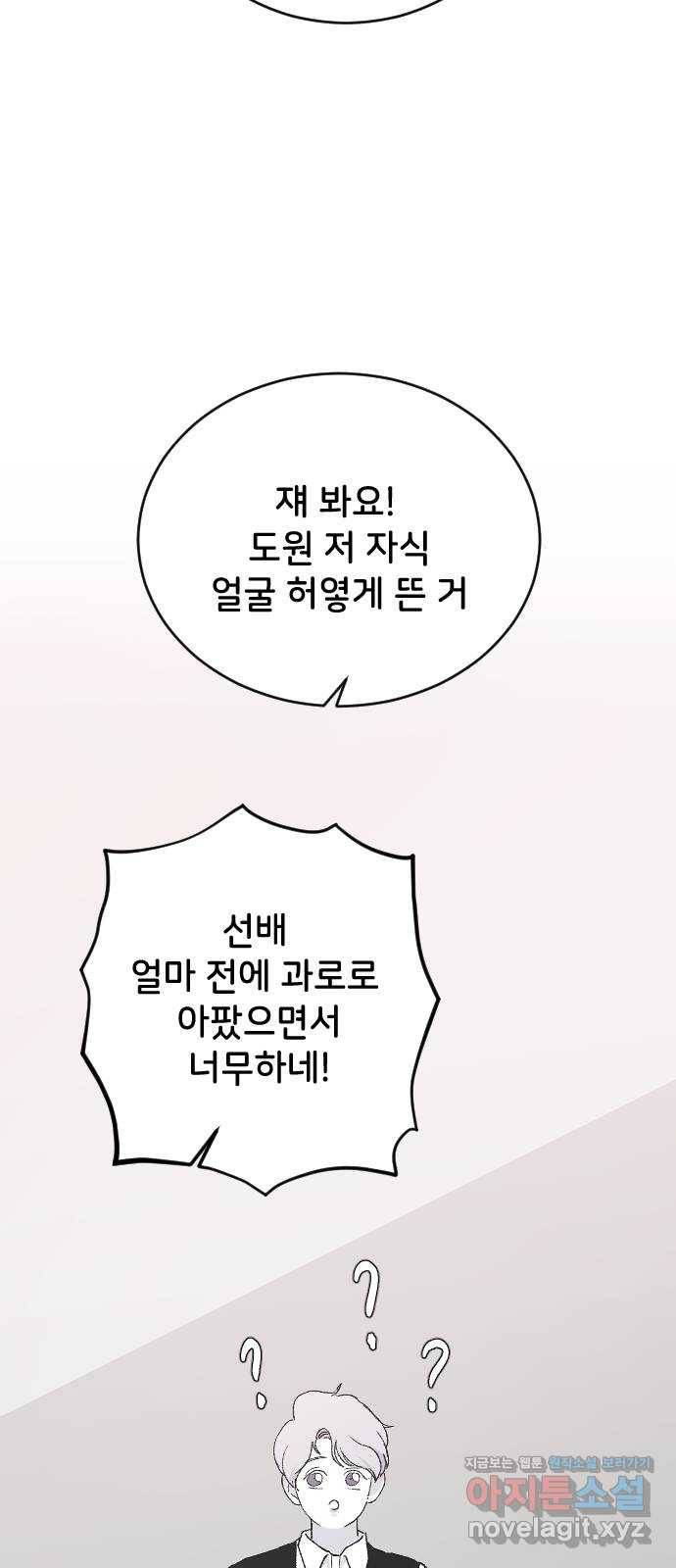 오빠세끼 37 취향존중 48