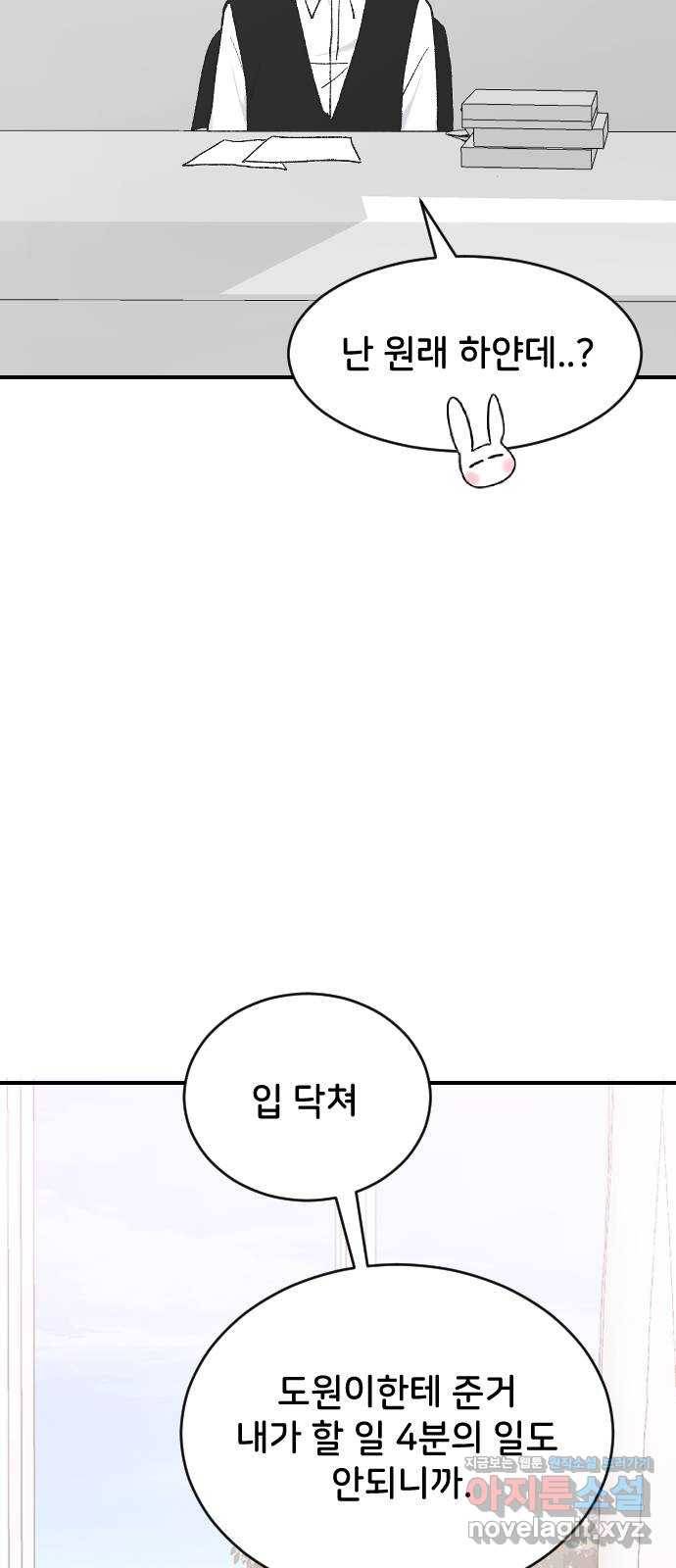 오빠세끼 37 취향존중 49