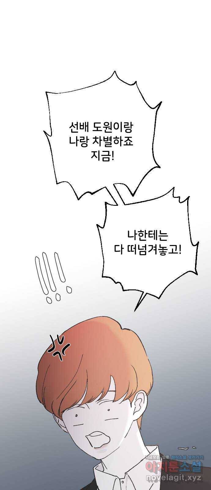 오빠세끼 37 취향존중 51