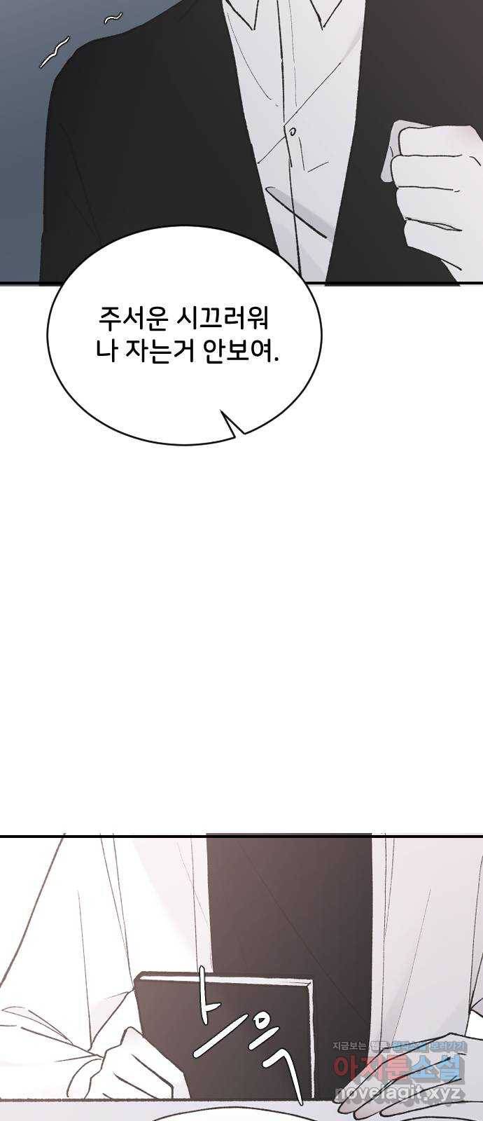 오빠세끼 37 취향존중 52