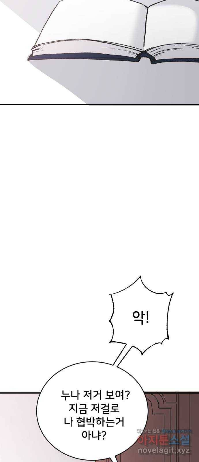 오빠세끼 37 취향존중 53