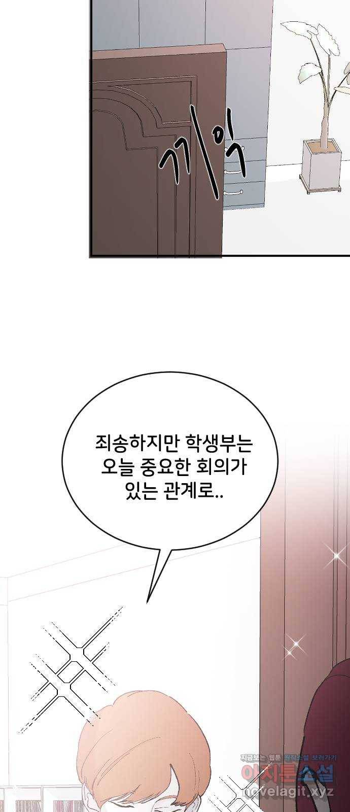 오빠세끼 37 취향존중 58