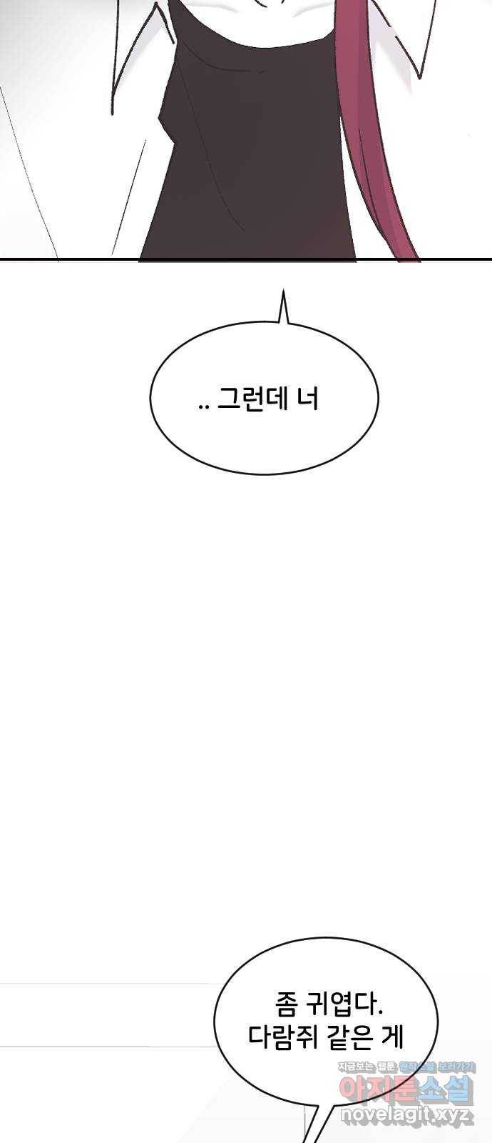 오빠세끼 37 취향존중 61