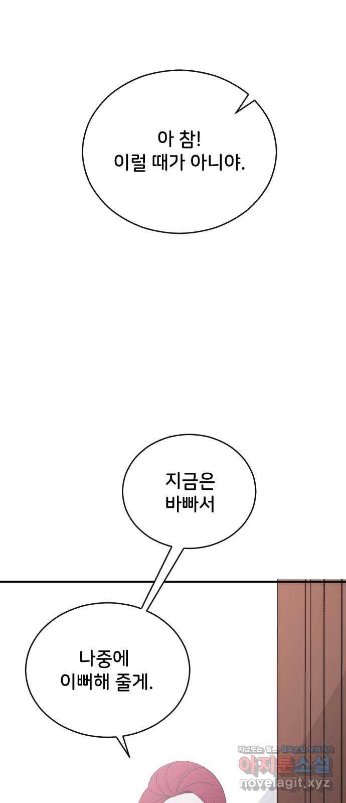 오빠세끼 37 취향존중 63