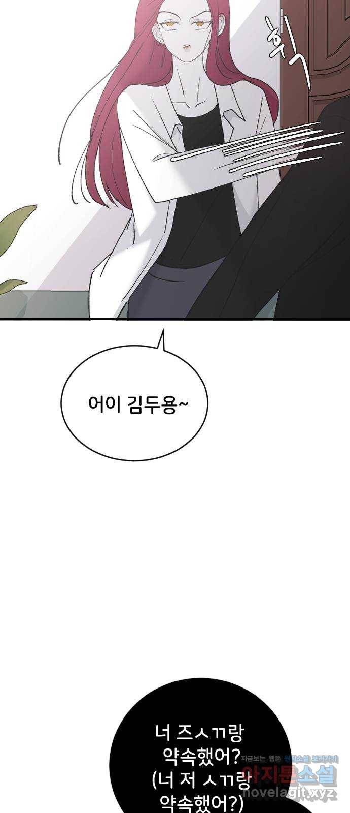 오빠세끼 37 취향존중 64