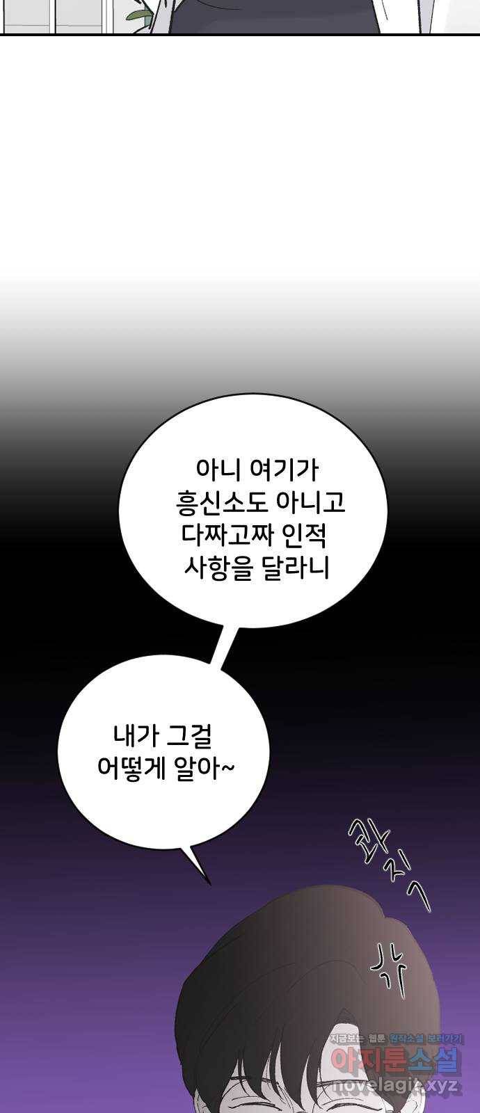 오빠세끼 37 취향존중 67