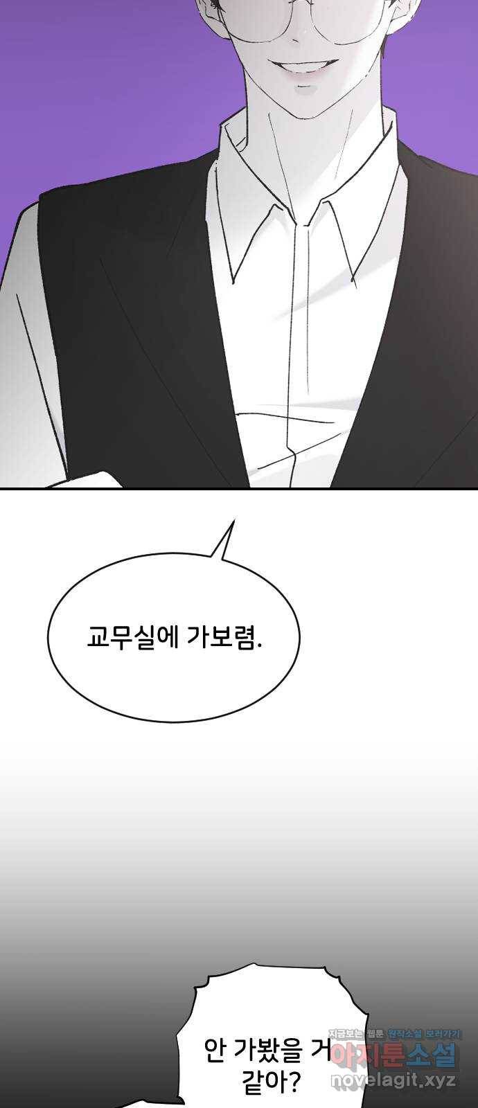 오빠세끼 37 취향존중 68