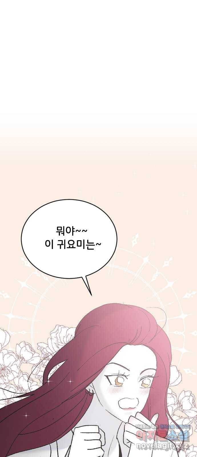 오빠세끼 37 취향존중 73
