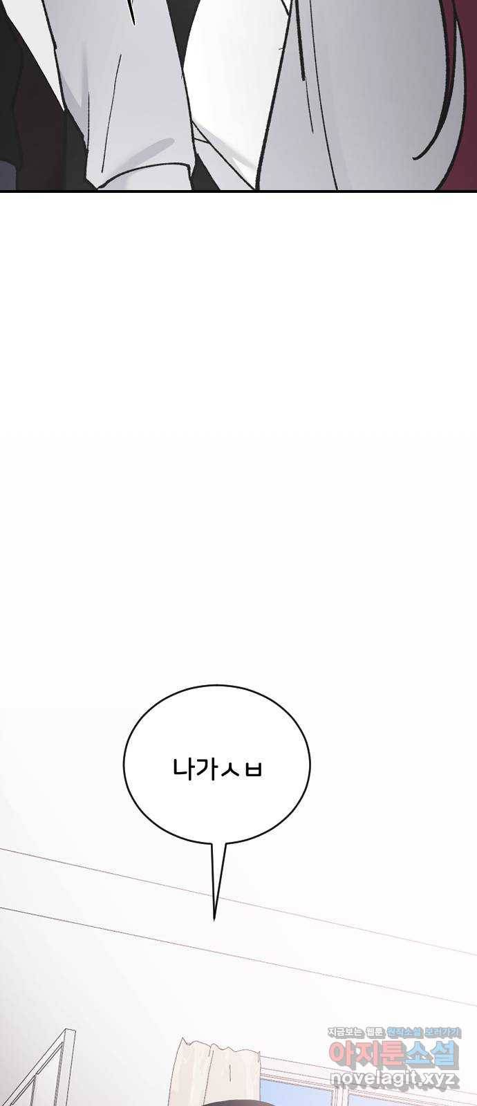 오빠세끼 37 취향존중 77