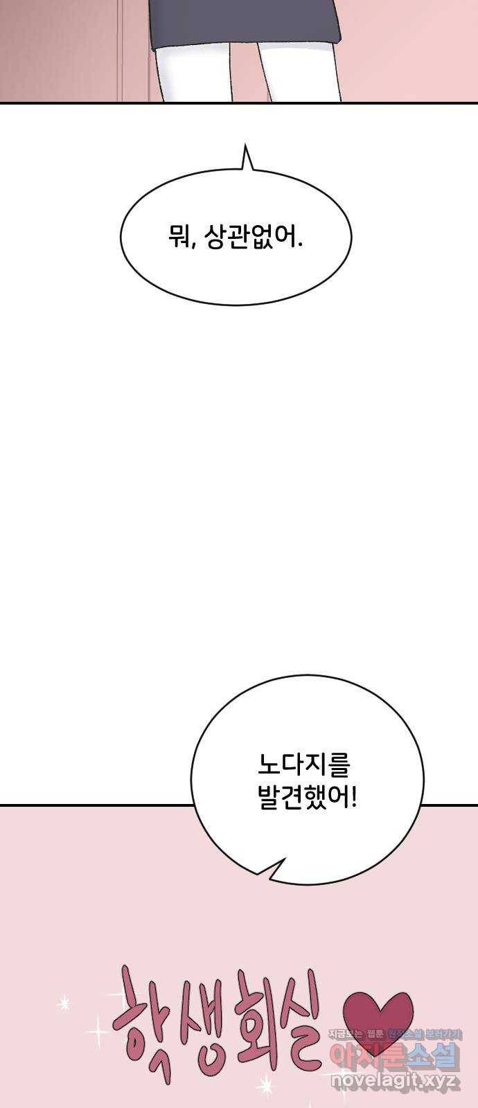 오빠세끼 37 취향존중 80
