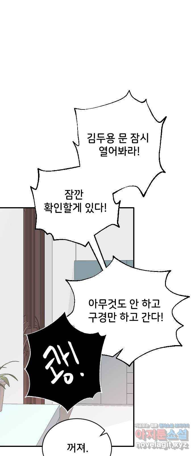 오빠세끼 37 취향존중 82