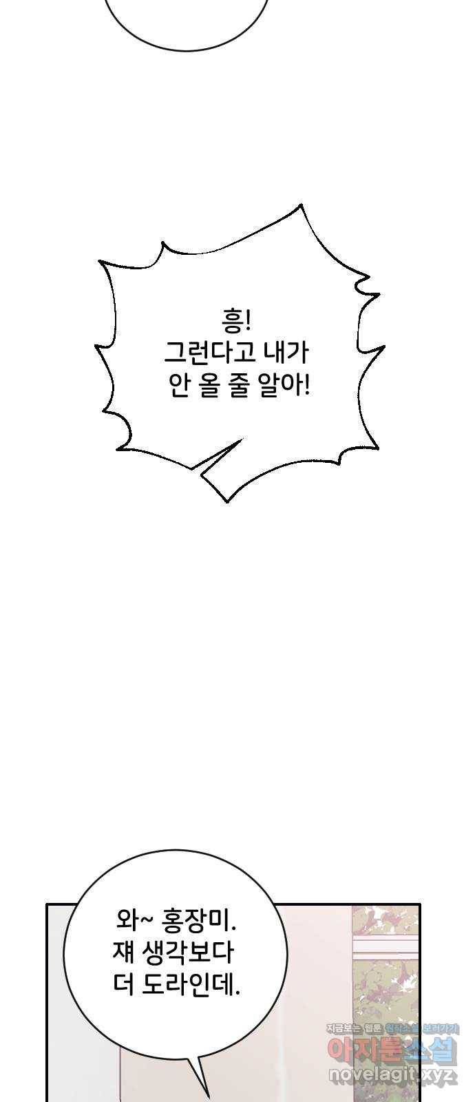 오빠세끼 37 취향존중 83