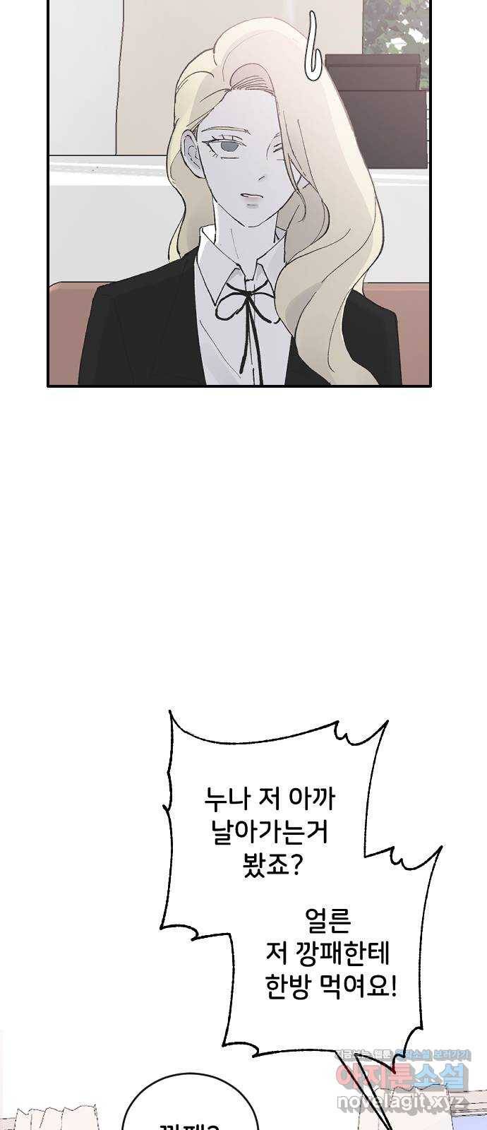 오빠세끼 37 취향존중 84