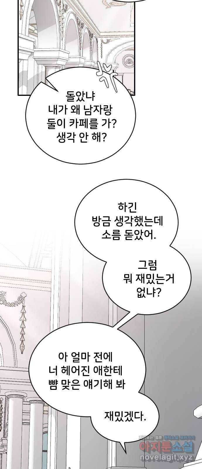 오빠세끼 37 취향존중 88