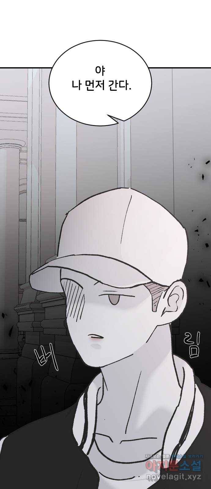 오빠세끼 37 취향존중 94