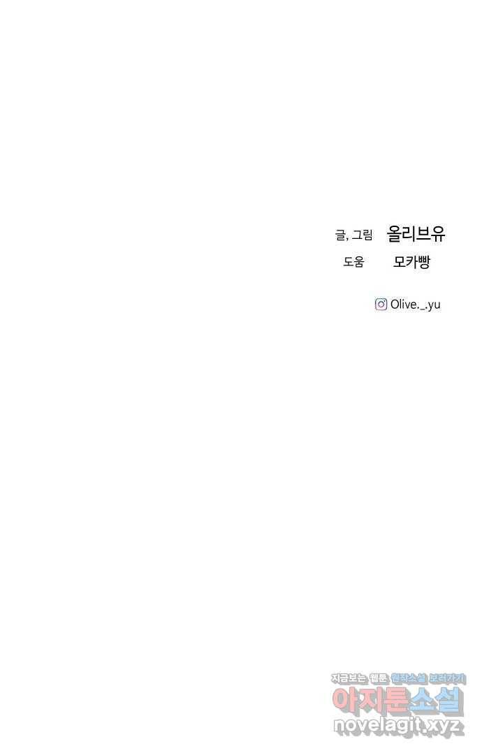 오빠세끼 37 취향존중 97