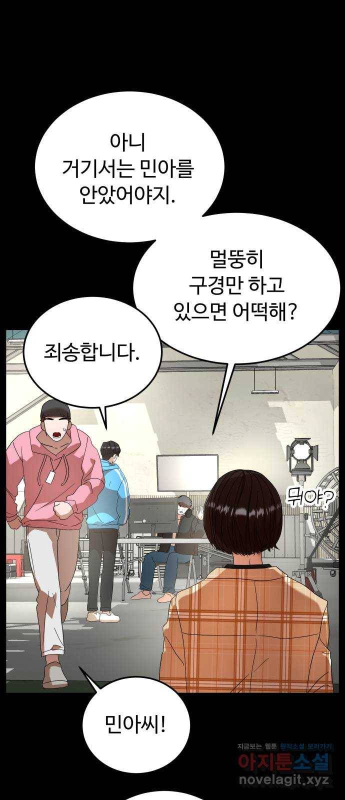 온에어 25화 4