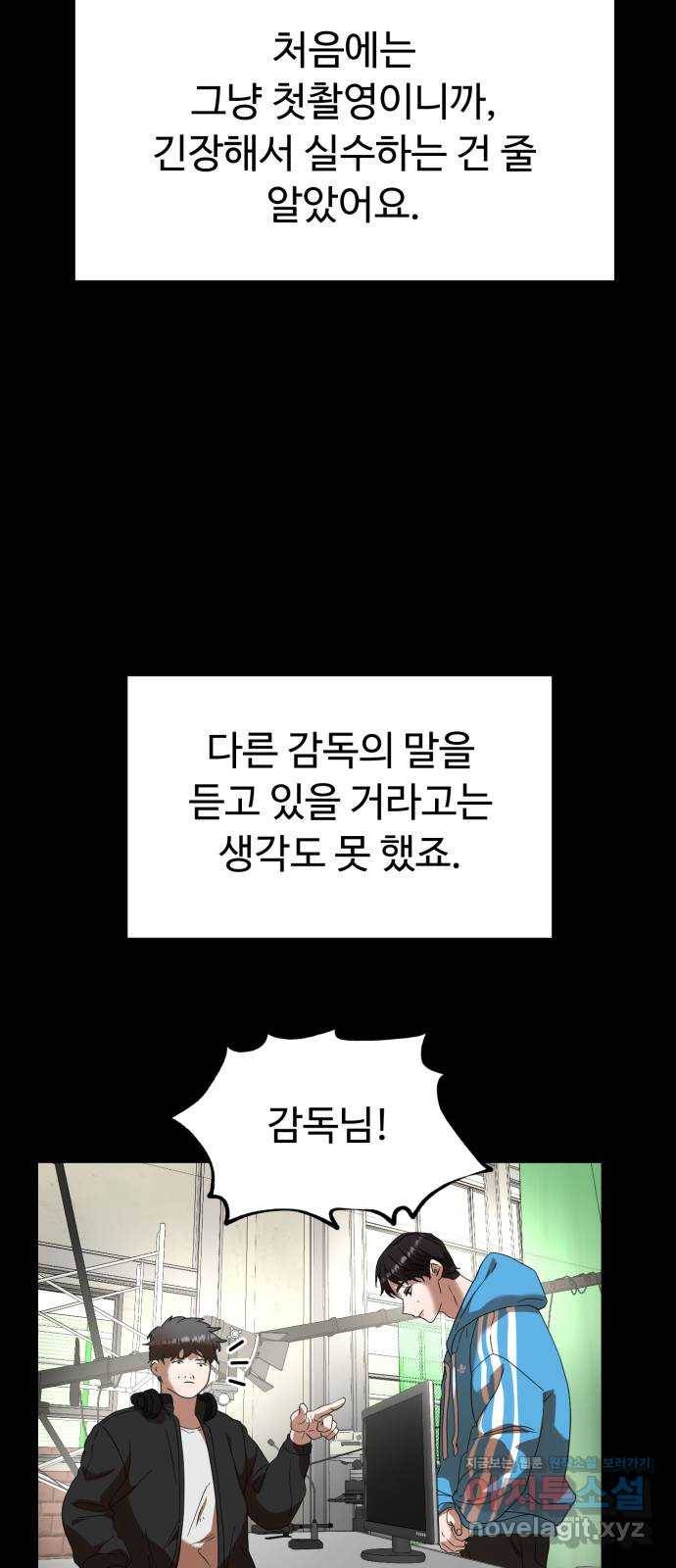 온에어 25화 6