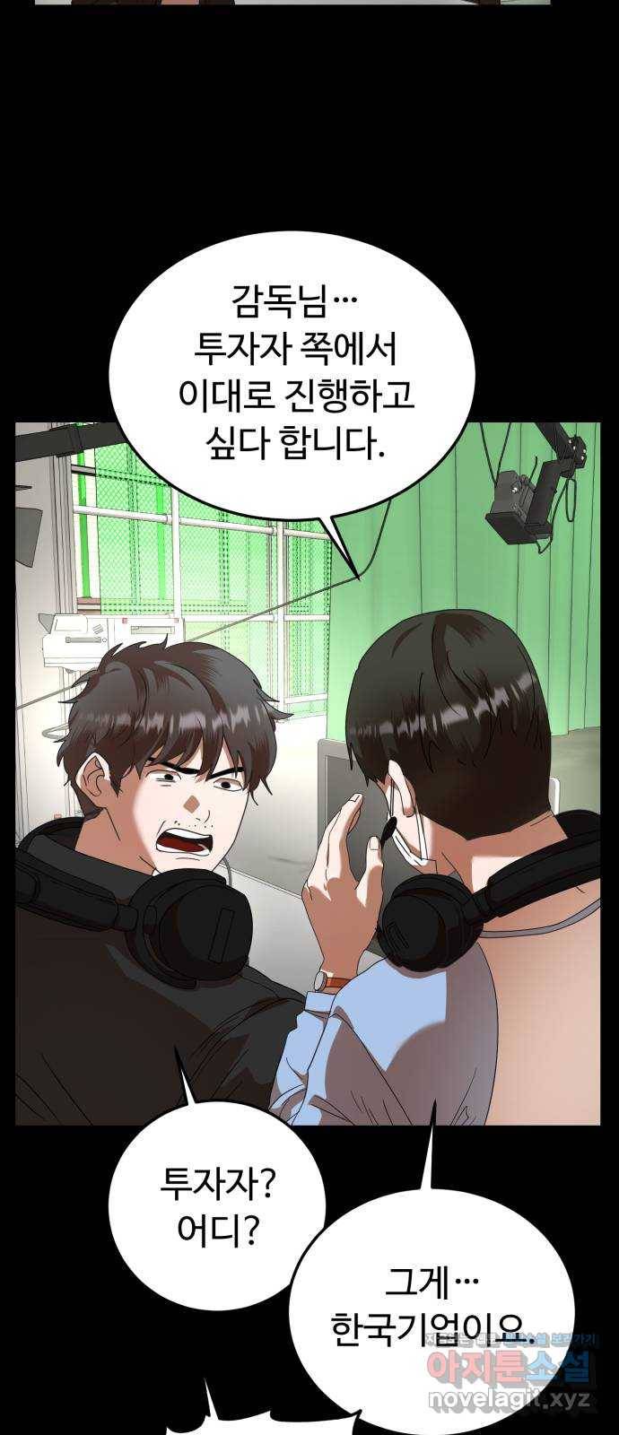 온에어 25화 7