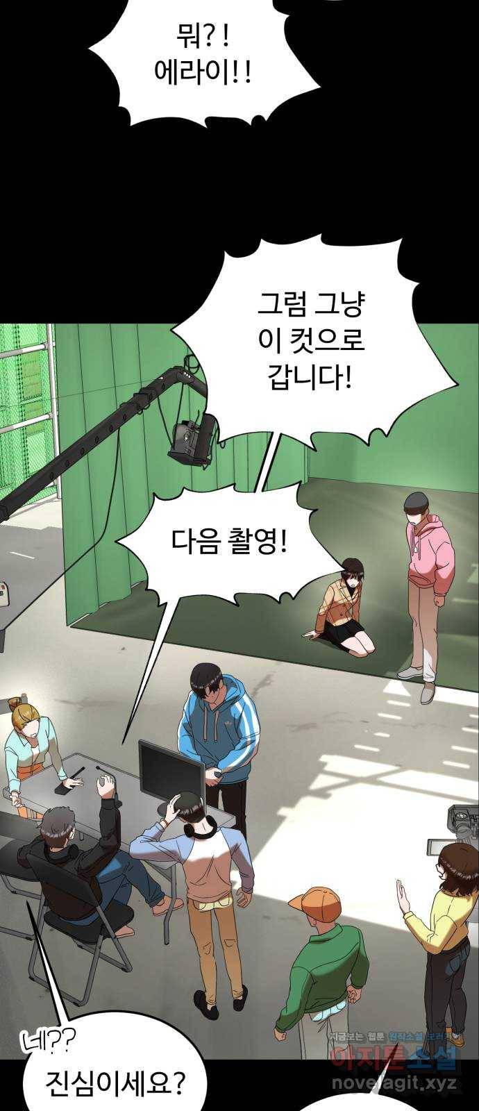 온에어 25화 8