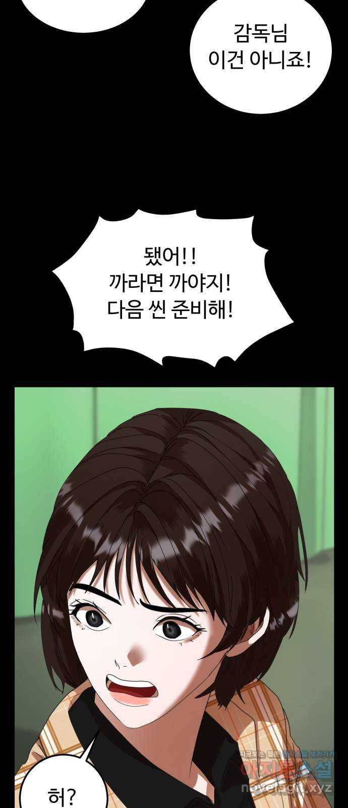 온에어 25화 9
